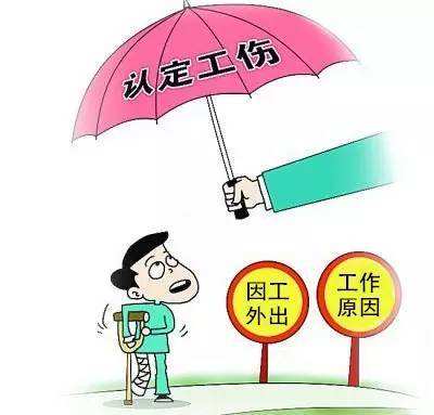 國家新工傷傷殘等級(jí)鑒定標(biāo)準(zhǔn) 第3張