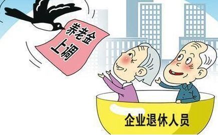 企業(yè)養(yǎng)老保險金怎么計算？ 第1張