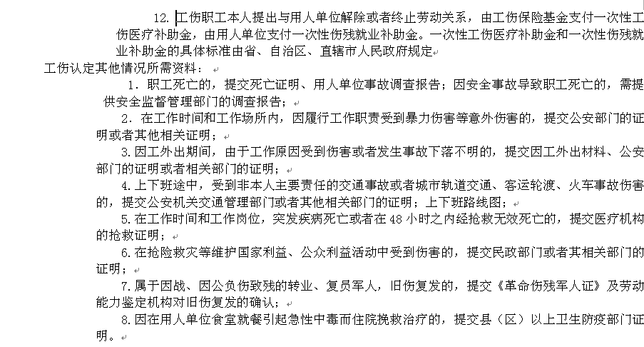 宜賓社保增減員申報(bào)辦理指南_社保報(bào)銷流程 第3張