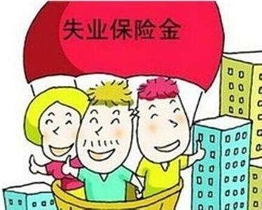 失業(yè)了社保怎么辦？ 第1張