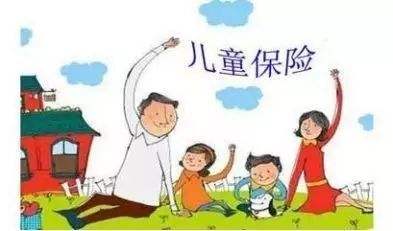 小孩社保怎么辦理 第1張