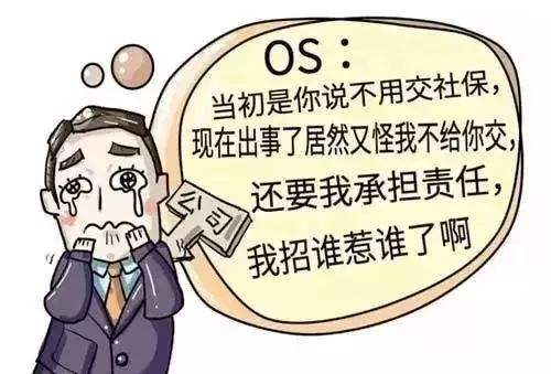 員工自愿放棄社保對于公司有影響嗎？ 第1張