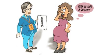 女職工生育保險(xiǎn)報(bào)銷(xiāo)哪些費(fèi)用？ 第1張