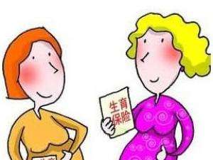 生育保險(xiǎn)怎么購(gòu)買(mǎi)？ 第1張