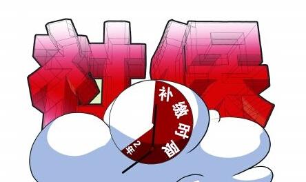 社保中斷過長或不交社保，有影響嗎？ 第1張