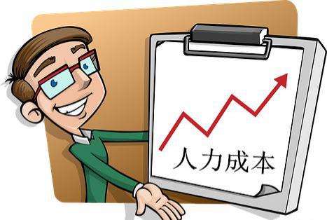 社保入稅，企業(yè)該如何降低成本？ 第1張