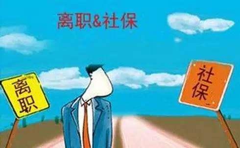 沒(méi)有單位給買社保，社保怎么繳？ 第1張