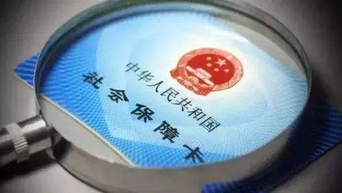 不是本地人怎么繳社保？ 第1張