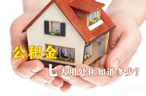 7月社保和住房公積金有哪些變化？ 第2張