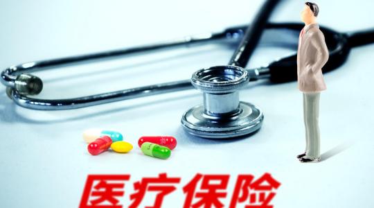 靈活就業(yè)醫(yī)療保險繳費基數(shù)調整 線上繳費更快捷 第1張