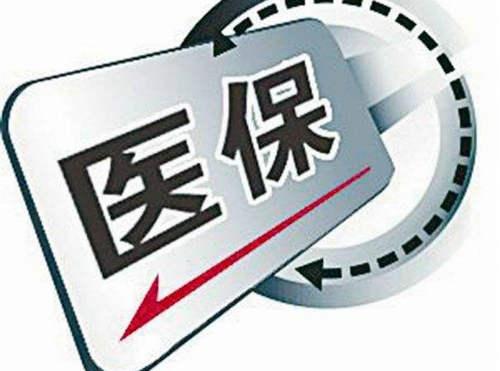 醫(yī)療保險(xiǎn)代繳平臺(tái)有哪些？ 第1張