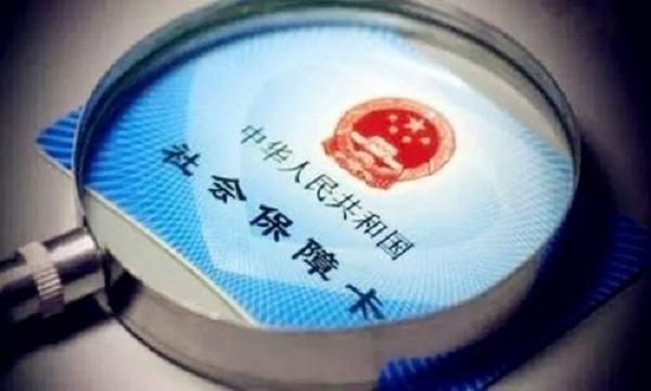 自己繳納社保怎么繳才最劃算？ 第1張