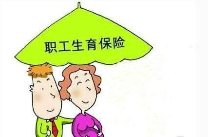 2019生育保險(xiǎn)報(bào)銷材料 第1張