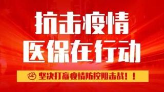 肺炎可以回社保地報銷嗎？ 第1張