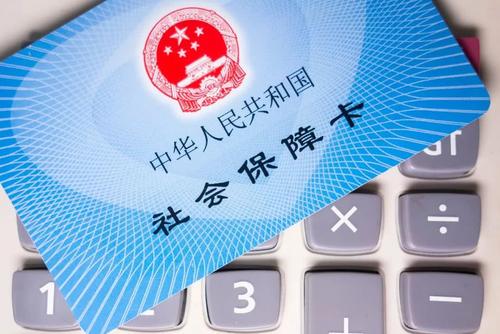 2020社保繳費標(biāo)準(zhǔn)什么時候出來 第1張