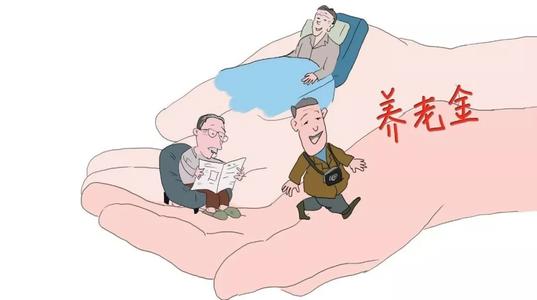 武漢市疫情期間養(yǎng)老保險怎么辦？ 第1張