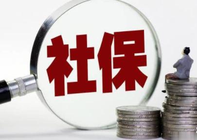 2020年還會有企業(yè)不交社保嗎？ 第1張