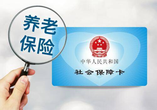 企業(yè)如何代繳養(yǎng)老保險(xiǎn)？ 第1張