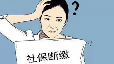 疫情期間自己可以交社保嗎？ 第1張