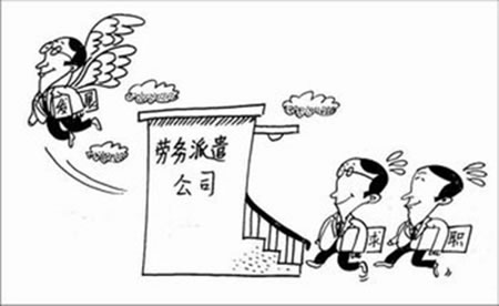 勞務(wù)派遣公司交的社保跟企業(yè)是一樣的嗎？ 第1張