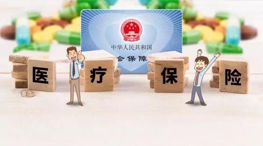 社保和醫(yī)保有什么區(qū)別嗎？ 第1張