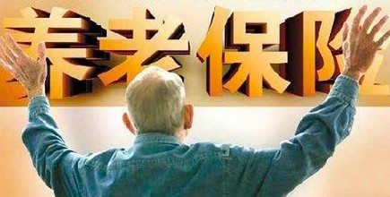 靈活就業(yè)人員能否補(bǔ)繳2020年度養(yǎng)老保險？ 第1張