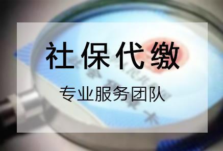 離職后社保如何繳納？ 第1張