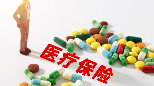 醫(yī)保藥品目錄將迎來調整！ 第1張