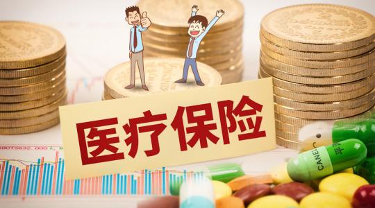 如何購買個(gè)人醫(yī)保？ 第1張