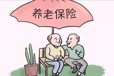 養(yǎng)老保險單位參保更劃算嗎？ 第1張