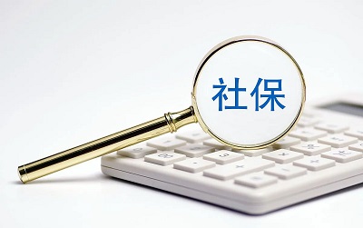 9月社保費(fèi)批扣時(shí)間已出，請(qǐng)查收！ 第1張