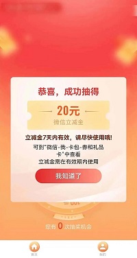 最高100元消費券直接領(lǐng)！瑞方人力攜手中國工商銀行送福利~ 第7張