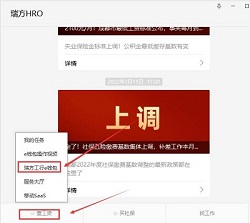 最高100元消費券直接領(lǐng)！瑞方人力攜手中國工商銀行送福利~ 第3張