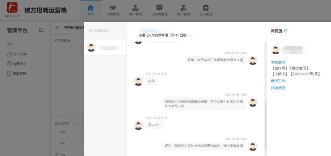 數(shù)字化賦能疫情防控：招聘不停歇，服務不打烊 第2張