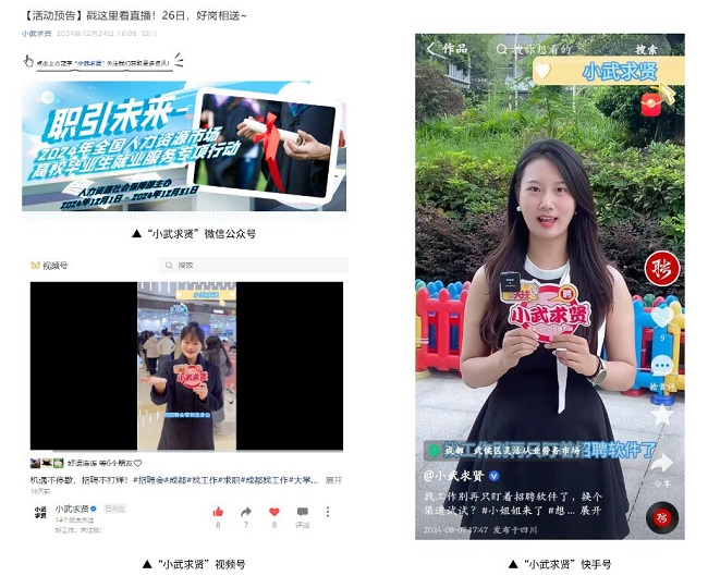 全年答卷！瑞方人力助力武侯區(qū)人力資源市場(chǎng)就業(yè)工作高質(zhì)量發(fā)展！ 第9張