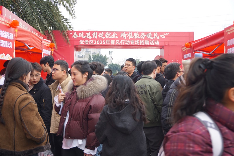 “百米小巷”人潮涌動(dòng)！瑞方人力助力2025年武侯區(qū)春風(fēng)行動(dòng)專場(chǎng)招聘會(huì)“開(kāi)門紅” 第1張